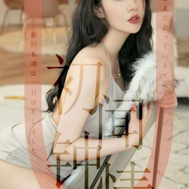 ugirls爱尤物 1514期  钟晴