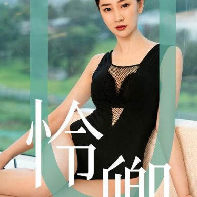 ugirls爱尤物 1562期  怜卿