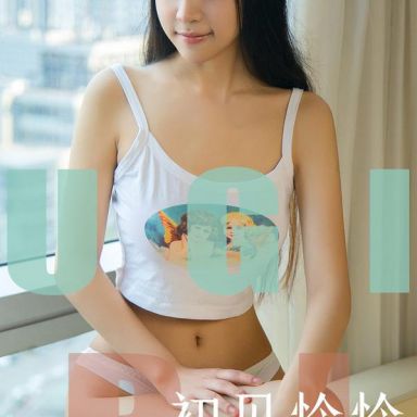 ugirls爱尤物 1622期  李浅浅
