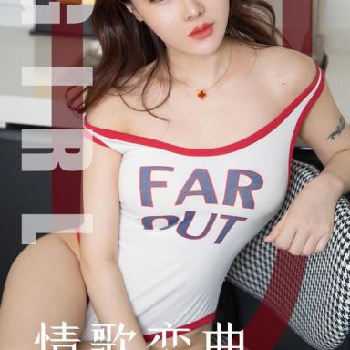 ugirls爱尤物 1640期  曲佑熙