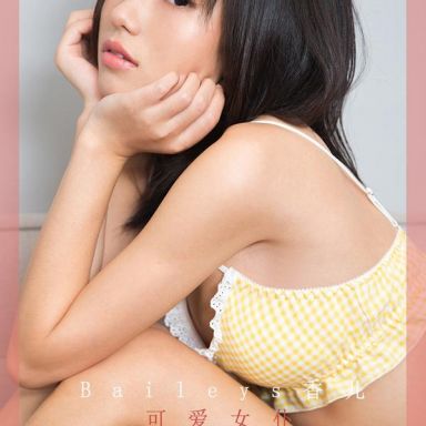 ugirls爱尤物 1687期 Baileys香儿