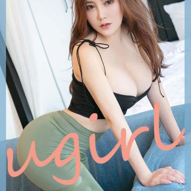 ugirls爱尤物 1755期 御姐的翘臀金梓琳