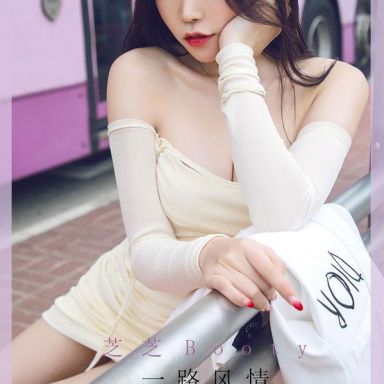 ugirls爱尤物 1792期 芝芝Booty