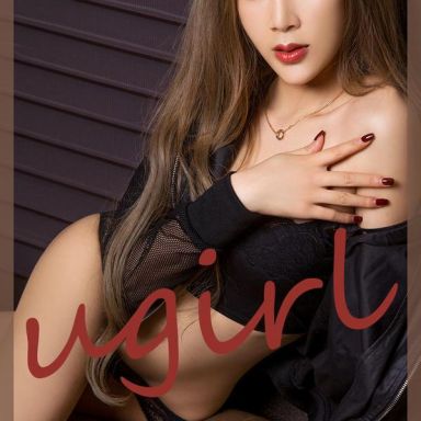 ugirls爱尤物 1831期 黑天鹅 冰淇