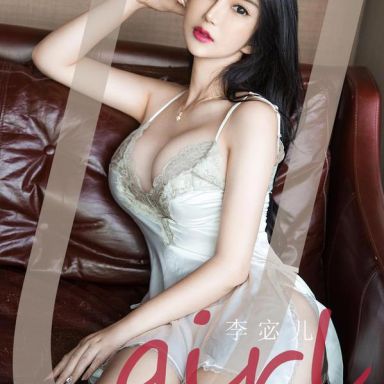 ugirls爱尤物 1894期 危险尤物 李宓儿