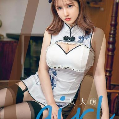 ugirls爱尤物 1918期 周大萌 东方甜心