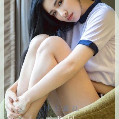 ugirls爱尤物 1929期 川上富江 尤稚园