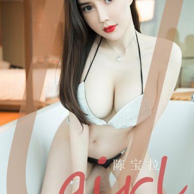 ugirls爱尤物 1970期 陈宝拉 情浪女妖