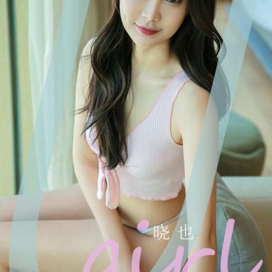 ugirls爱尤物 2003期 晓也 女神的马甲线