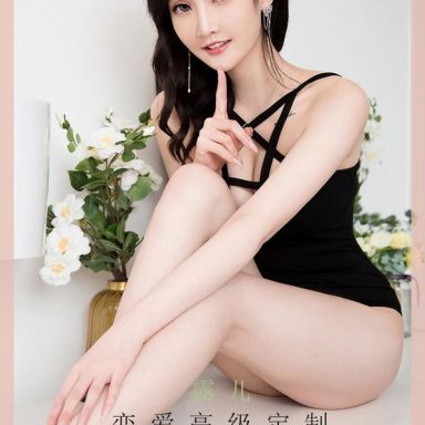 ugirls爱尤物 2004期 露儿 恋爱高级定制