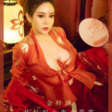 ugirls爱尤物 2010期 金梓琳 华灯初上夜会霓裳