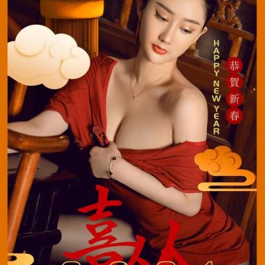 ugirls爱尤物 2019期 苏小曼 喜从心来