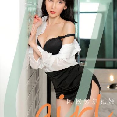 ugirls爱尤物 2035期 阿依努尔瓦娅 腿精