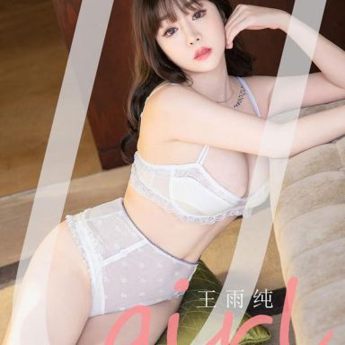 ugirls爱尤物 2041期 王雨纯 欲颜尤止