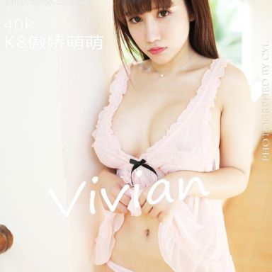 MyGirl美媛馆 265期 K8傲娇萌萌Vivian