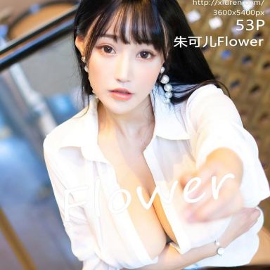 XiuRen秀人网 2519期 朱可儿Flower