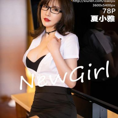 XIAOYU语画界 288期 经典职场秘书OL 夏小雅