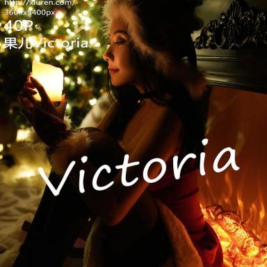 XiuRen秀人网 2924期 果儿Victoria