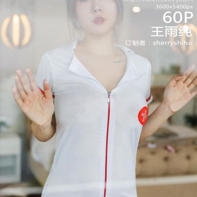 YouMi尤蜜荟 403期 护士姐姐 王雨纯