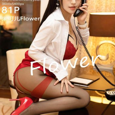 YouMi尤蜜荟 485期 猩红内衣与黑丝 朱可儿Flower