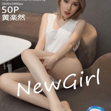 HuaYang花漾 022期 黄楽然