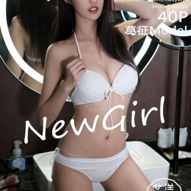 HuaYang花漾 030期 葛征Model