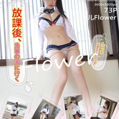 MFStar模范学院 259期 日本性感旅拍 朱可儿Flower