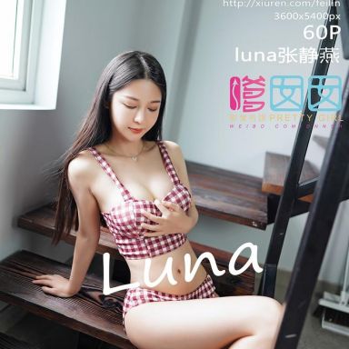 FEILIN嗲囡囡 201期 luna张静燕