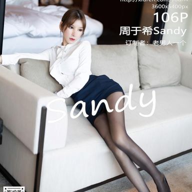 YouMi尤蜜荟 606期 周于希Sandy