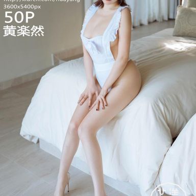 HuaYang花漾 134期 甜美的女仆装 黄楽然