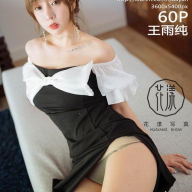 HuaYang花漾 173期 高跟肉丝系列 王雨纯