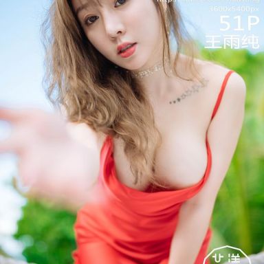 HuaYang花漾 180期 艳红的吊裙与雪白的肌肤 王雨纯