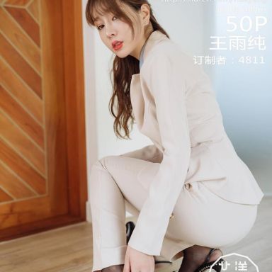 HuaYang花漾 192期 黑丝诱惑力十足 王雨纯