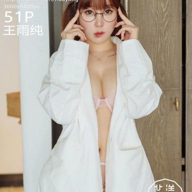 HuaYang花漾 277期 王雨纯