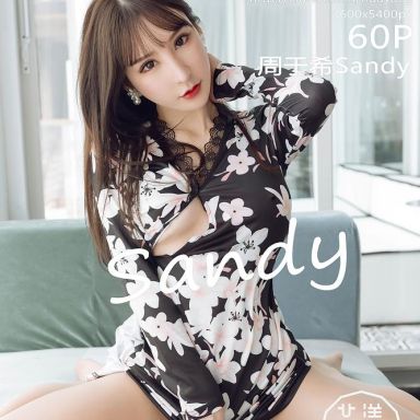 HuaYang花漾 296期 周于希Sandy