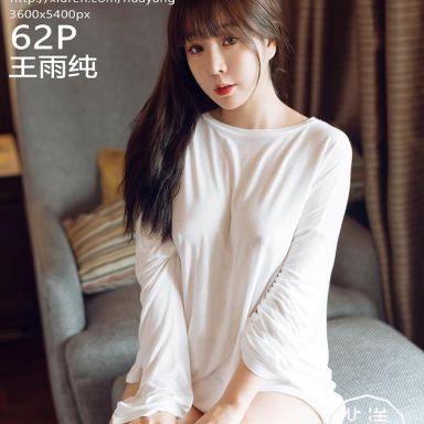 HuaYang花漾 306期 王雨纯