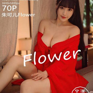 HuaYang花漾 310期 朱可儿Flower