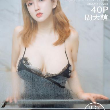 HuaYang花漾 311期 周大萌