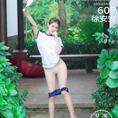 HuaYang花漾 313期 徐安安