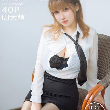 HuaYang花漾 316期 周大萌