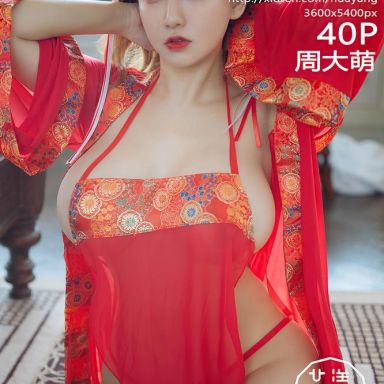 HuaYang花漾 321期 周大萌