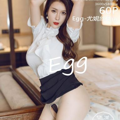 HuaYang花漾 322期 Egg-尤妮丝Egg