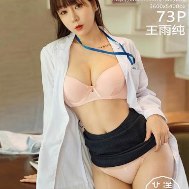 HuaYang花漾 334期 王雨纯