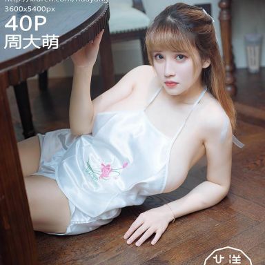 HuaYang花漾 336期 周大萌