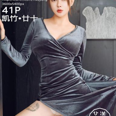 HuaYang花漾 341期 凯竹·廿十