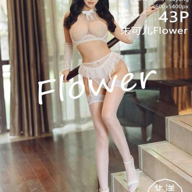 HuaYang花漾 348期 朱可儿Flower