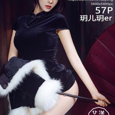 HuaYang花漾 353期 玥儿玥er