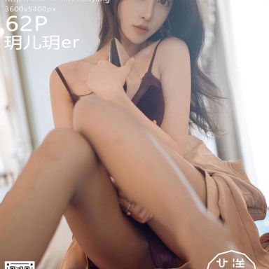 HuaYang花漾 364期 玥儿玥er