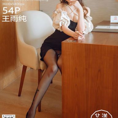 HuaYang花漾 368期 王雨纯