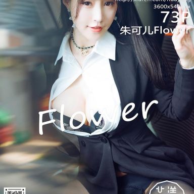 HuaYang花漾 383期 朱可儿Flower